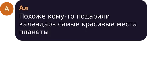 СМС скриншот шрифт