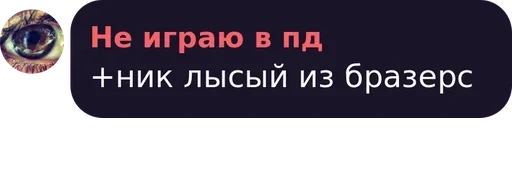 СМС скриншот шрифт