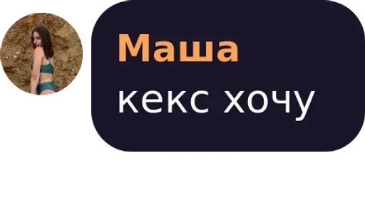 СМС скриншот шрифт