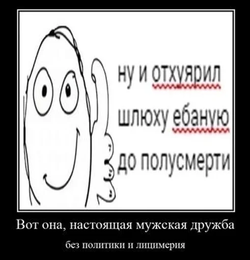 СМС шрифт мультфильм