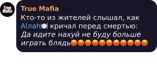 Стикер МОДЫ ЧАТ pack by @QuotLyBot - 9