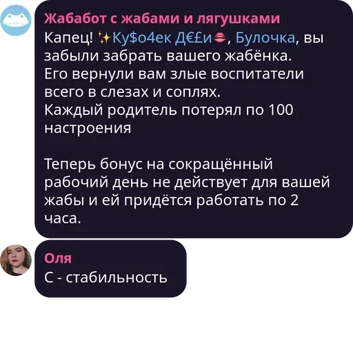 Стикер МОДЫ ЧАТ pack by @QuotLyBot - 6