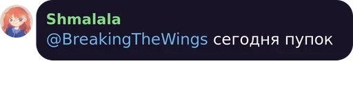 Стикер МОДЫ ЧАТ pack by @QuotLyBot - 3