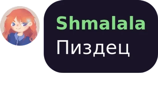 Стикер МОДЫ ЧАТ pack by @QuotLyBot - 1