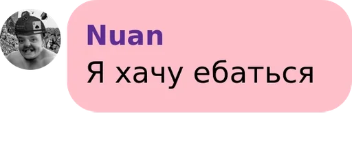 СМС скриншот шрифт