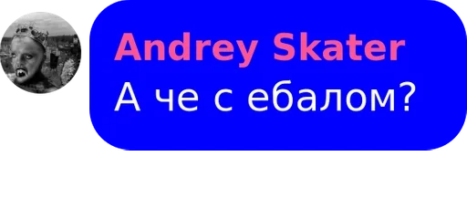 СМС скриншот шрифт