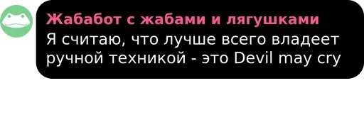 СМС скриншот шрифт