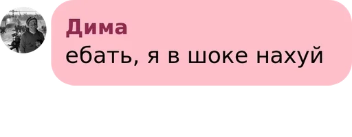 СМС скриншот шрифт