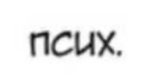 Sticker стикер-пак сабы :: @fStikBot - 6