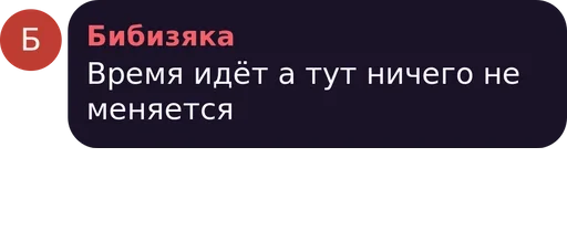 text screenshot font