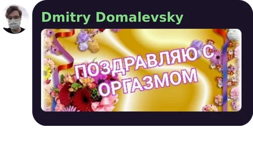 text flower screenshot