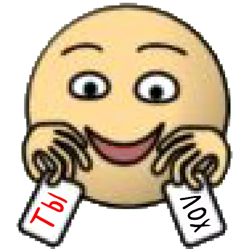 СМС мультфильм смайлик