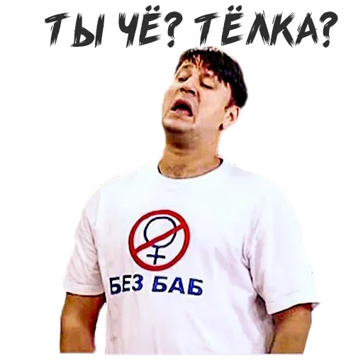 Стикер Гена Букин - 11