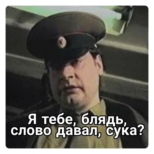 Sticker PISS OFF @igorb252 - 4