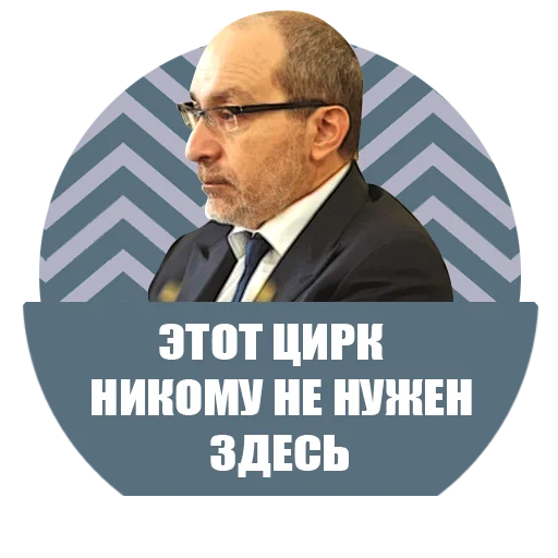 мужчина человеческое лицо СМС