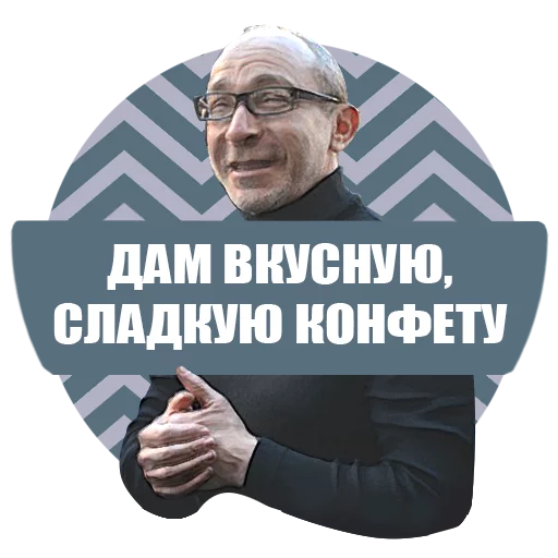 СМС очки человеческое лицо