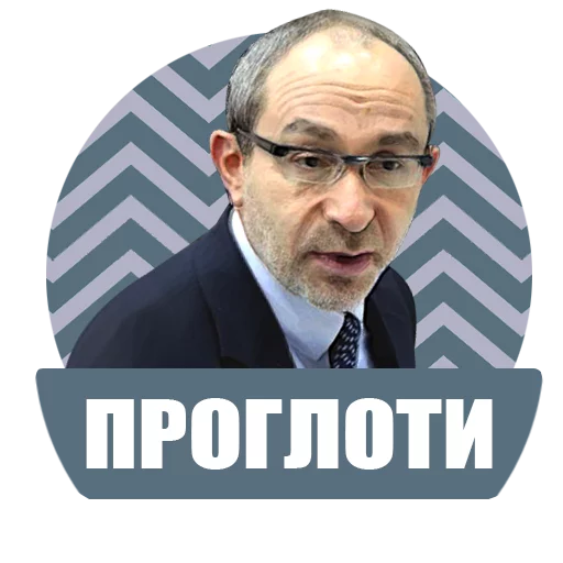 человеческое лицо очки одежда