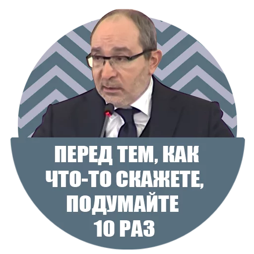 СМС мужчина человеческое лицо