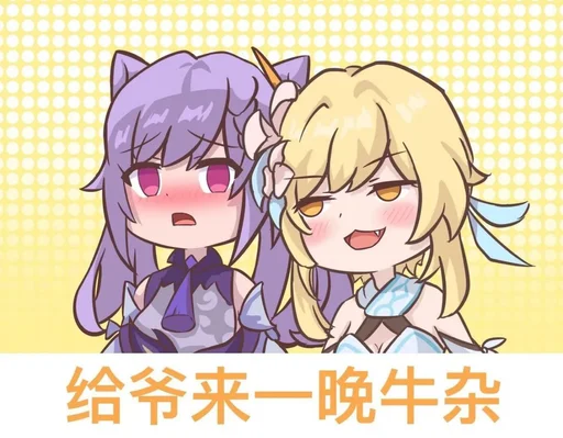 Стикер Genshin 3 (@YaePub) - 1