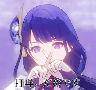 Sticker Genshin 4 (@YaePub) - 5