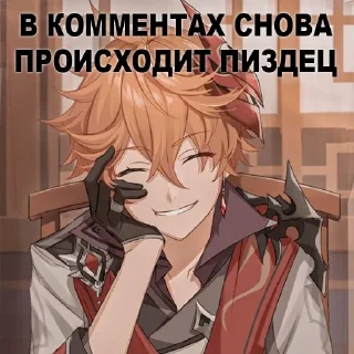 Sticker Больше стикеров @genshin_withyou - 0