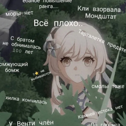 Стикер genshinmemesbyevico - 1