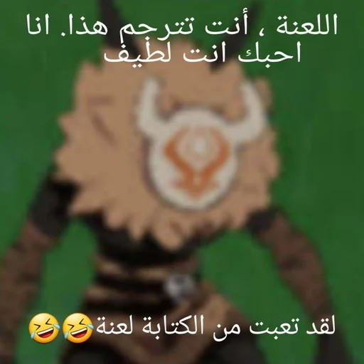 text cartoon screenshot