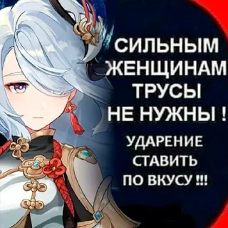 Стикер СТИКЕРЫ ГЕНШИН 💋 @genshinstikkers - 5