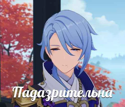 Стикер Геншин курит | @genshix - 8