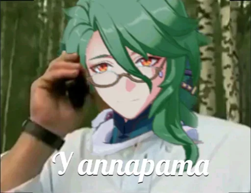 Стикер Геншин курит | @genshix - 5