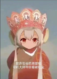 Sticker Стикеры Геншин - 9