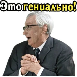 Sticker Джентльмены удачи :: @elsticko - 10