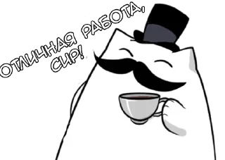 Sticker Джентельмяу - @tg_sticks - 8