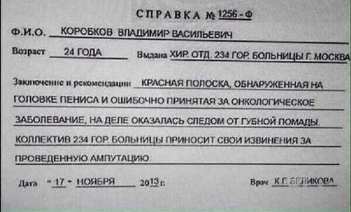 СМС скриншот шрифт