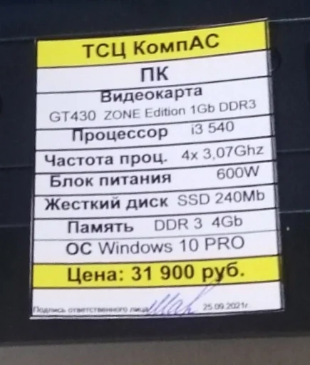 text screenshot sign