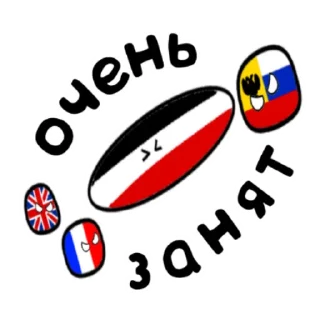 Sticker Германский империализм - 10