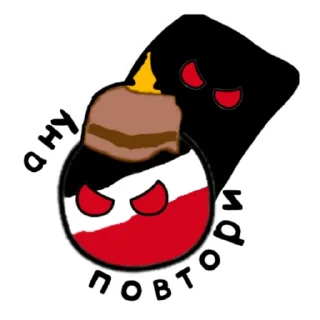 Sticker Германский империализм - 3
