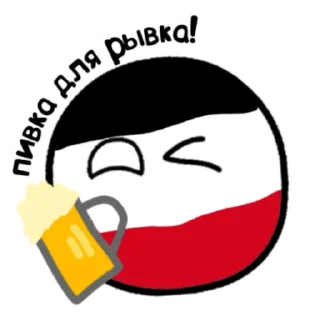 Sticker Германский империализм - 8