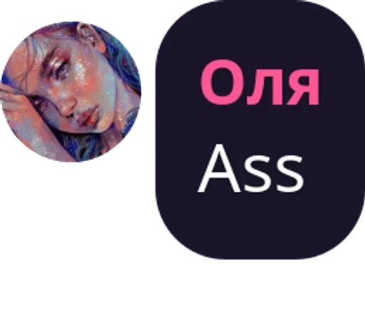 Цирк Шапито 👹 pack by @QuotLyBot - text