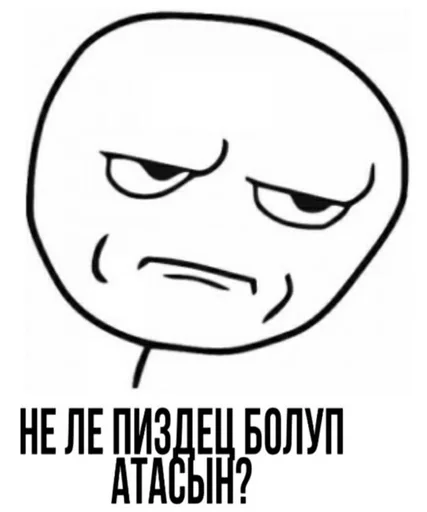 Дордой by @fStikBot - text