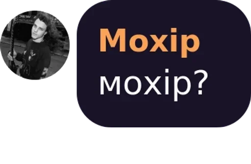 К Р І Н Ж У В А Л Ь Н Я pack by @QuotLyBot - 