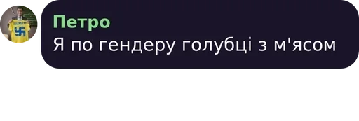 Стикер К Р І Н Ж У В А Л Ь Н Я pack by @QuotLyBot - 3