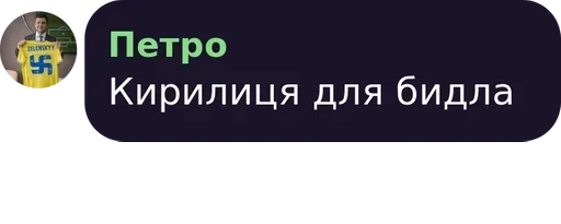 Стикер К Р І Н Ж У В А Л Ь Н Я pack by @QuotLyBot - 1