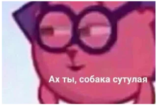 Стикер Больше стиков тут: @stikery4 - 6