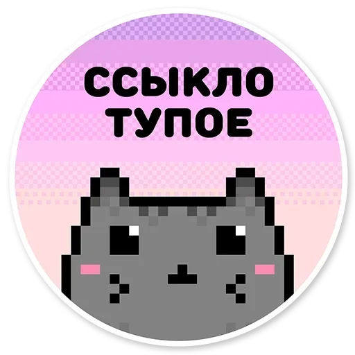 Стикер ghiajZkZ_by_stickers_stealer_bot - 1