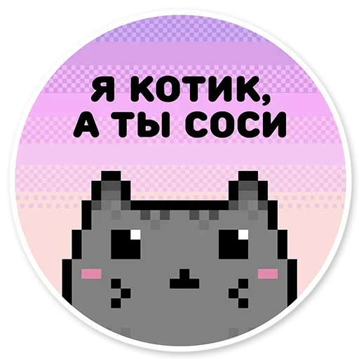 Sticker ghiajZkZ_by_stickers_stealer_bot - 1