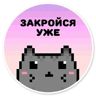 Стикер Стикеры: @sticktalkru - 8