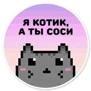 Стикер Стикеры: @sticktalkru - 1