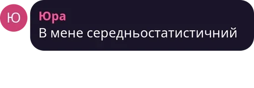 СМС скриншот шрифт