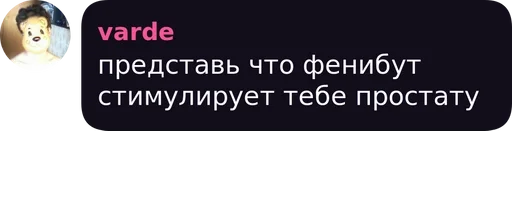 СМС скриншот шрифт